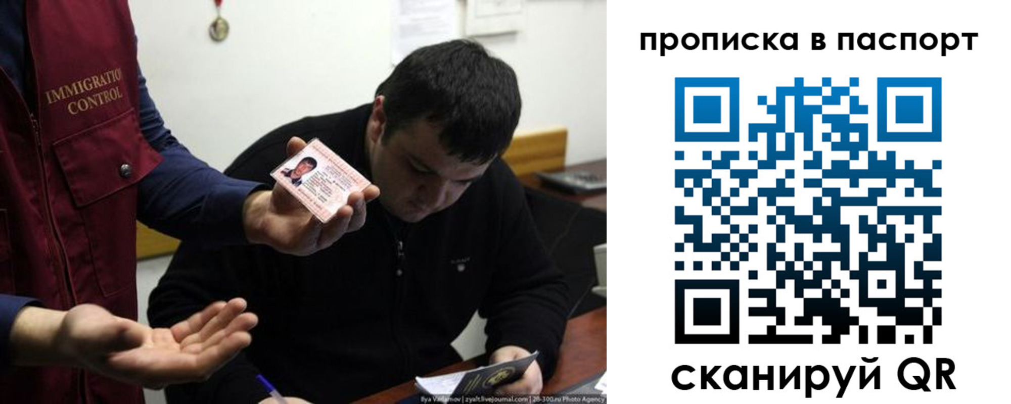 временная регистрация для школы в Архангельской области