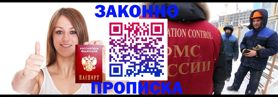 прописка ребенка в Архангельской области