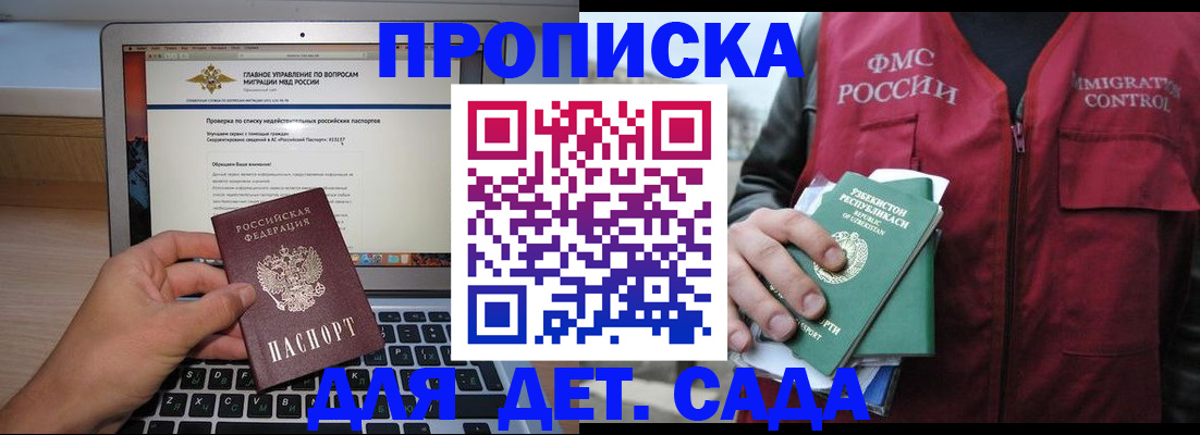 временная регистрация законно в Архангельской области