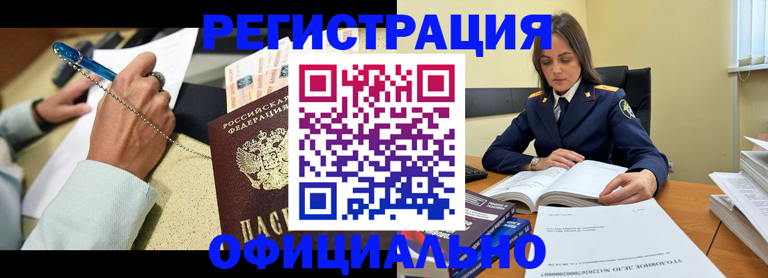 прописка ребенка в Архангельской области