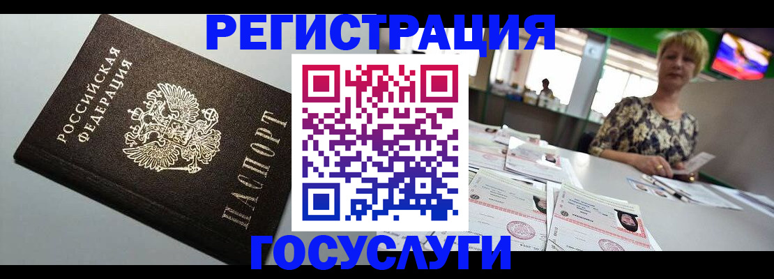 миграционный учет в Архангельской области