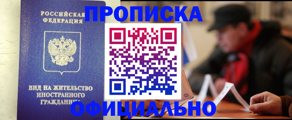 регистрация в Архангельской области
