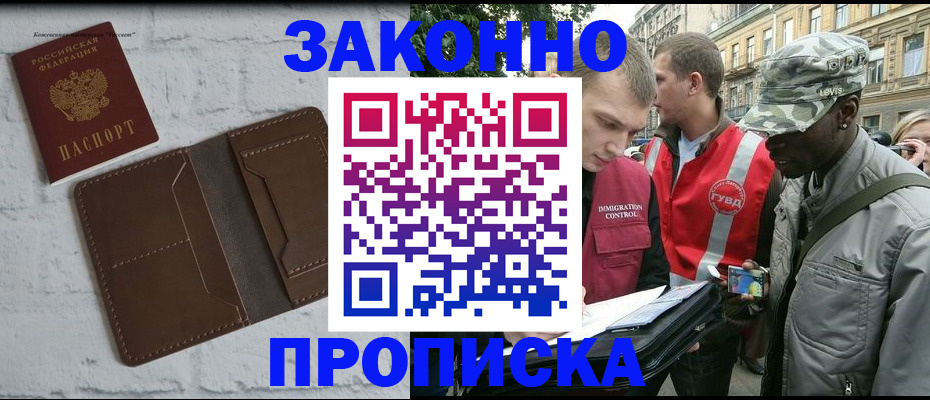 прописка для школы в Архангельской области