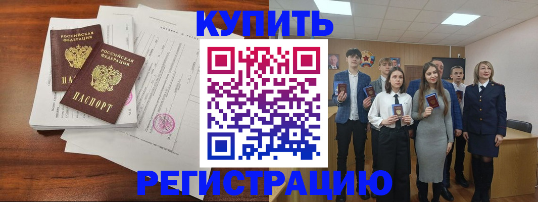 прописка регистрация в Архангельской области