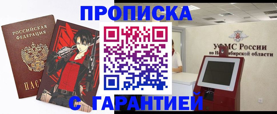 прописка паспорт в Архангельской области