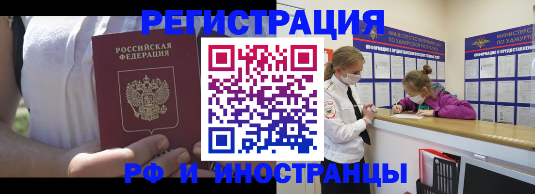 прописка для военкомата в Архангельской области